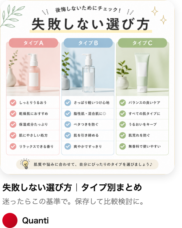 PinterestのAI生成投稿例