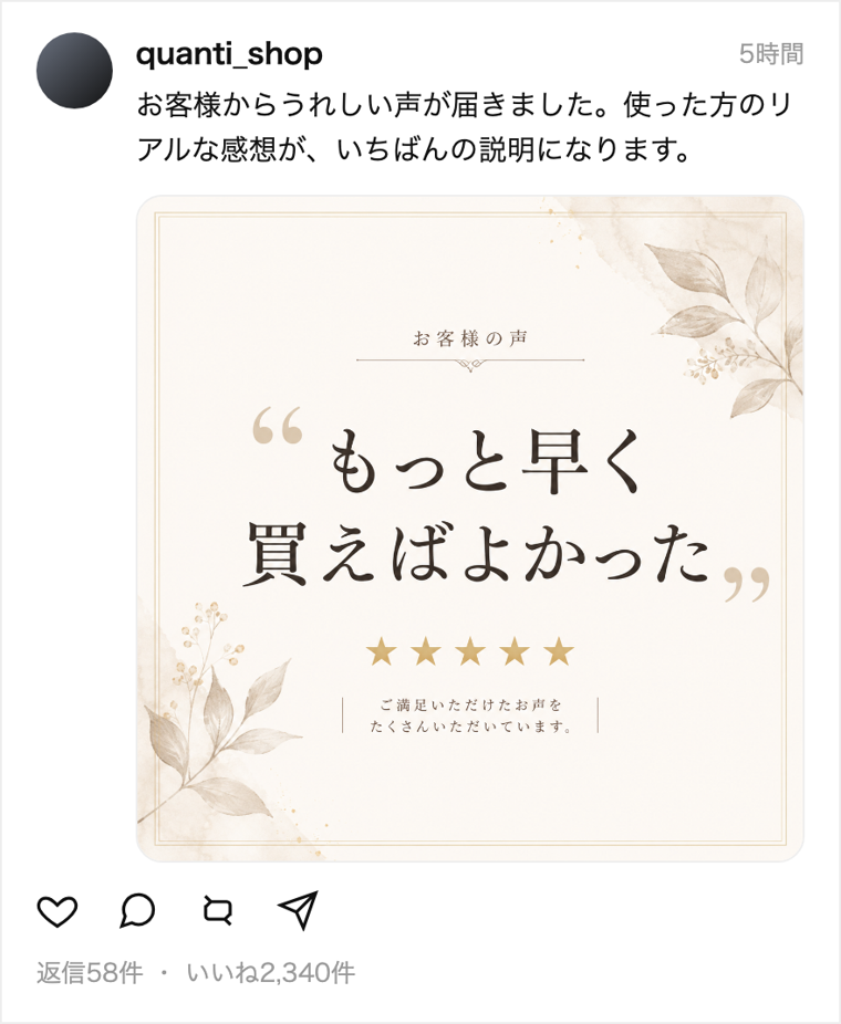 ThreadsのAI生成投稿例