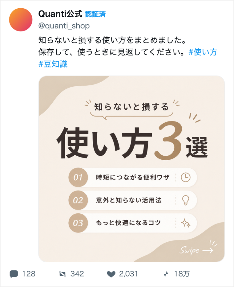XのAI生成投稿例
