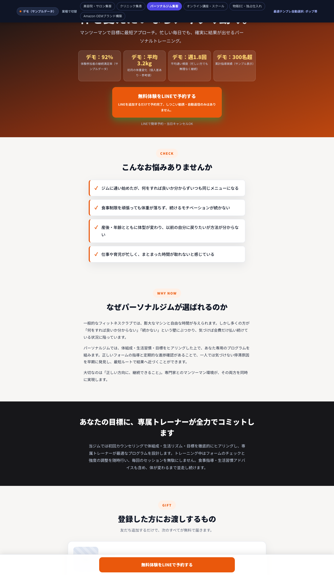 LP Studio のAI生成フォームと編集画面